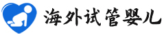 {南安供卵助孕服务}